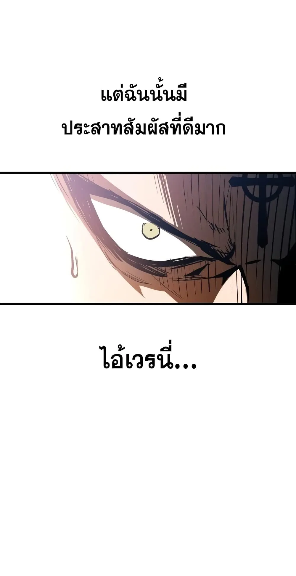 Reincarnation of the Suicidal Battle God ตอนที่ 5 หน้า 94