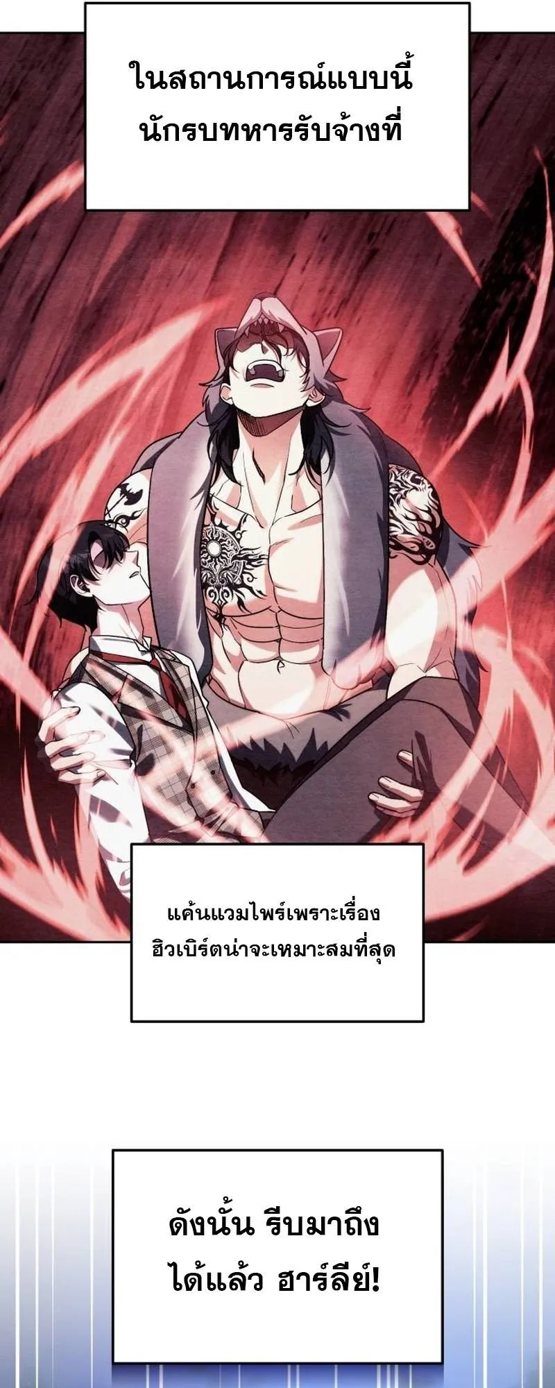 Sovereign of the Infinite Clones ตอนที่ 64 หน้า 46