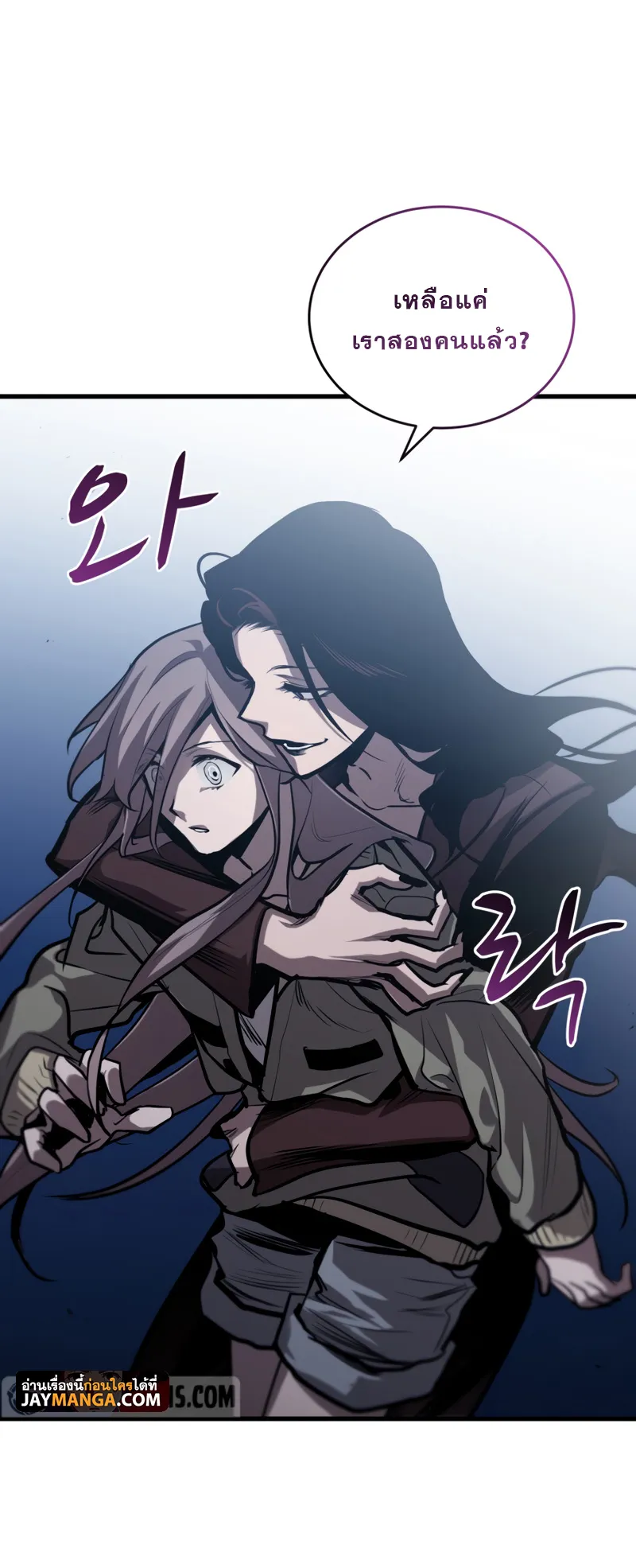 Dororo Re:Verse ตอนที่ 4 หน้า 59