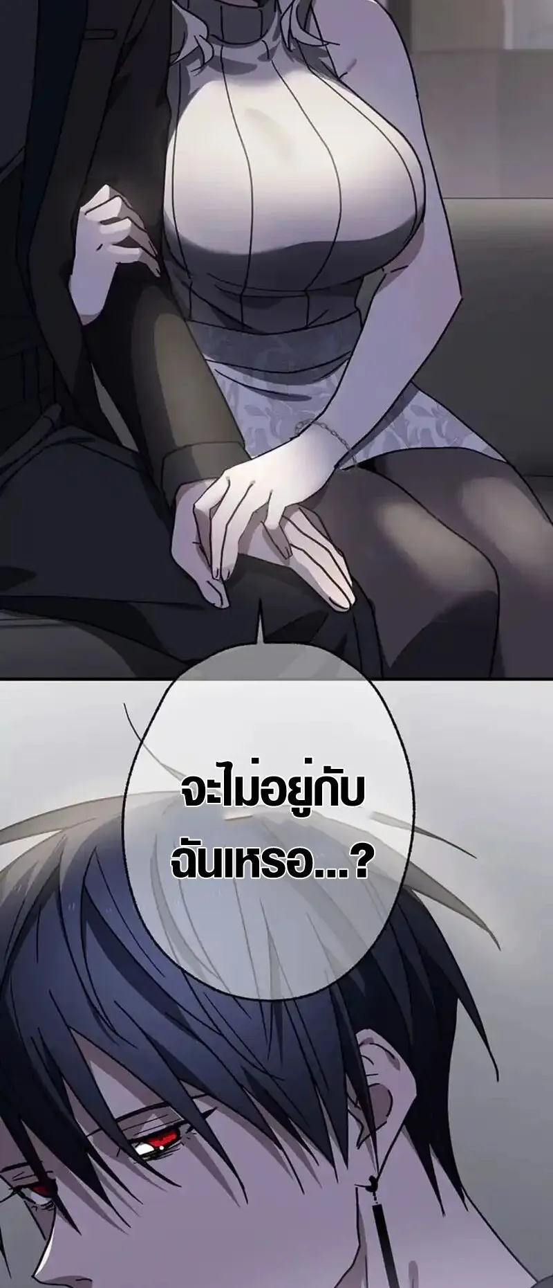Aristocrat’s Revenge ตอนที่ 19 หน้า 61