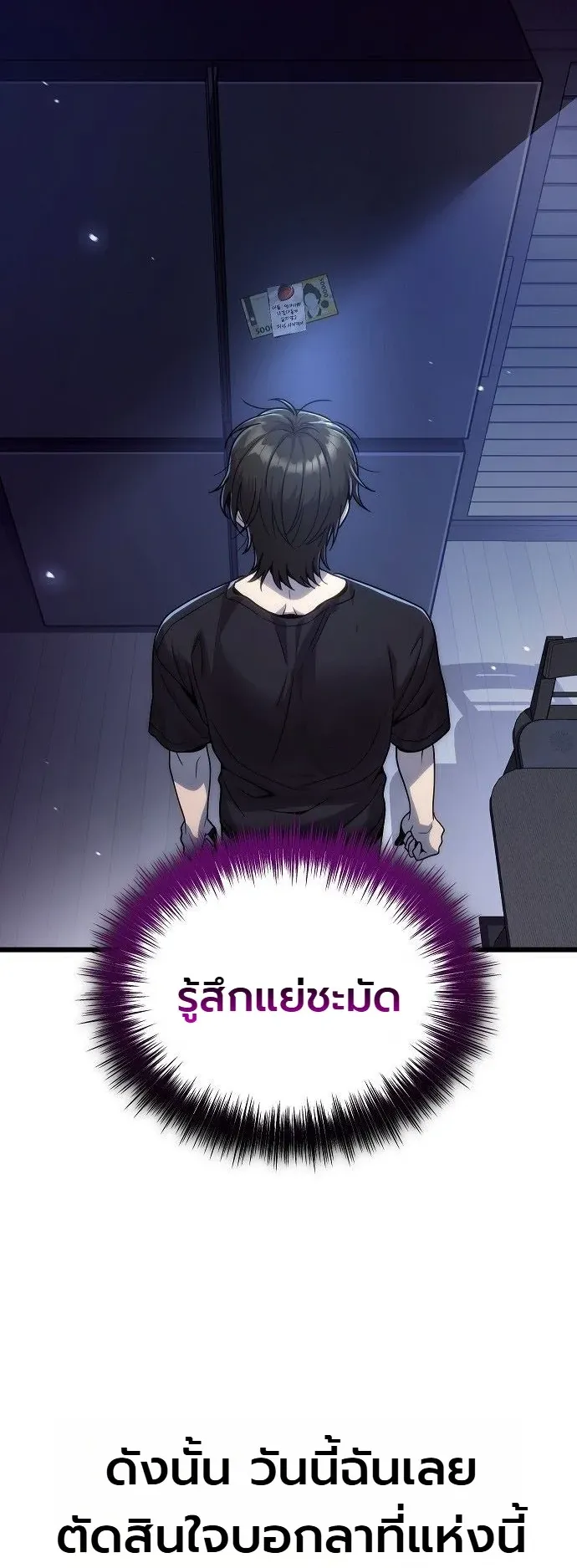 The Money Keeps Piling Up Even If I Spend It ตอนที่ 1 หน้า 27