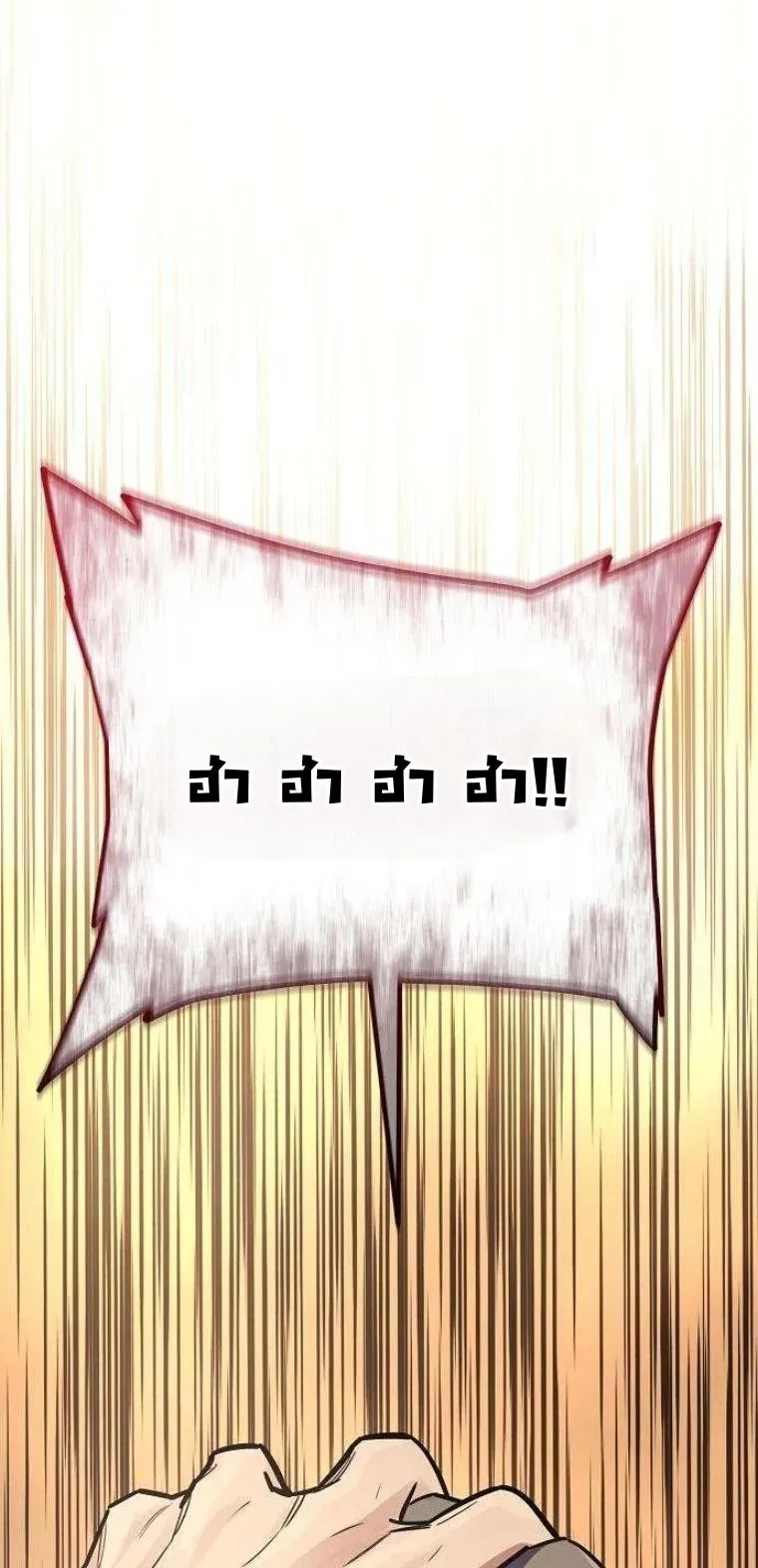Starting With 13 Hidden Traits 13 ตอนที่ 16 หน้า 54