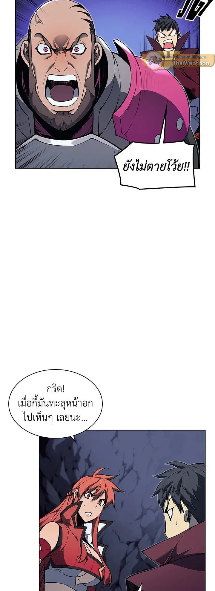 Overgeared ตอนที่ 61 หน้า 6