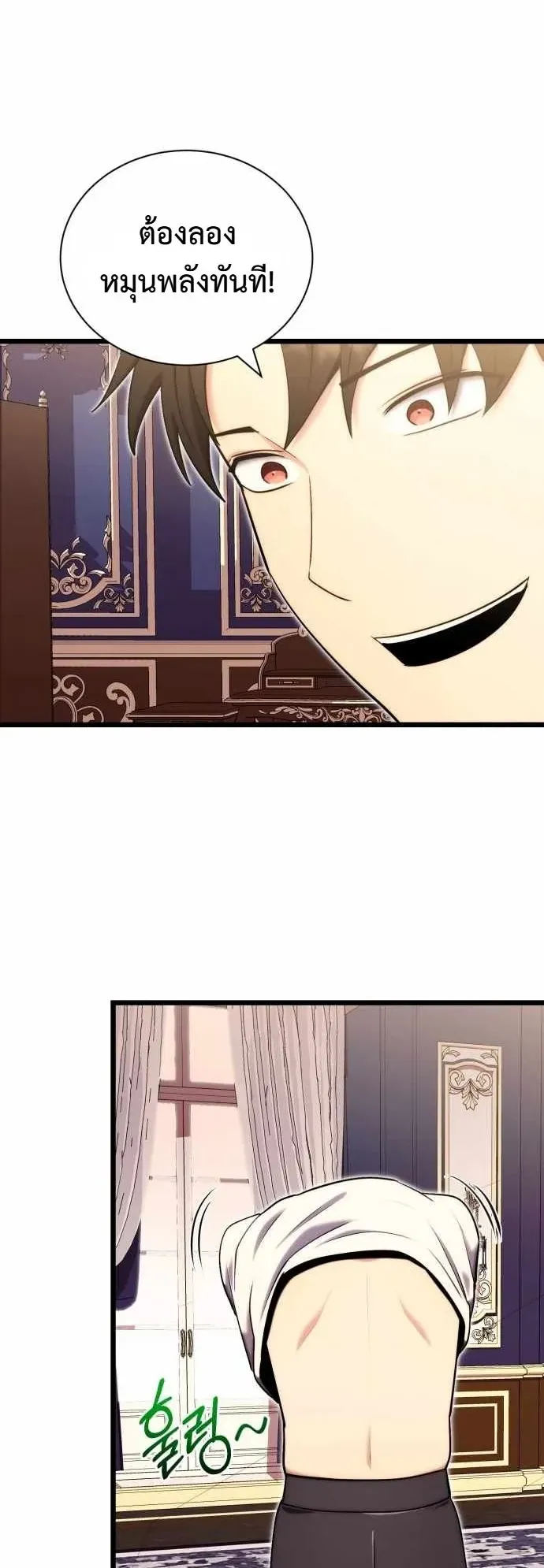 The Eldest Son of the Marquis House is a Martial Artist ตอนที่ 3 หน้า 57