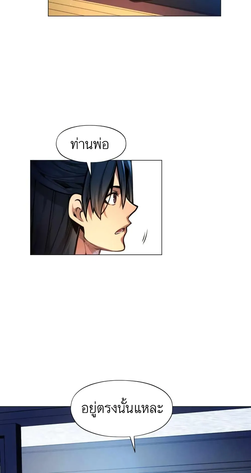 A Modern Man Who Got Transmigrated Into the Murim World ตอนที่ 6 หน้า 46