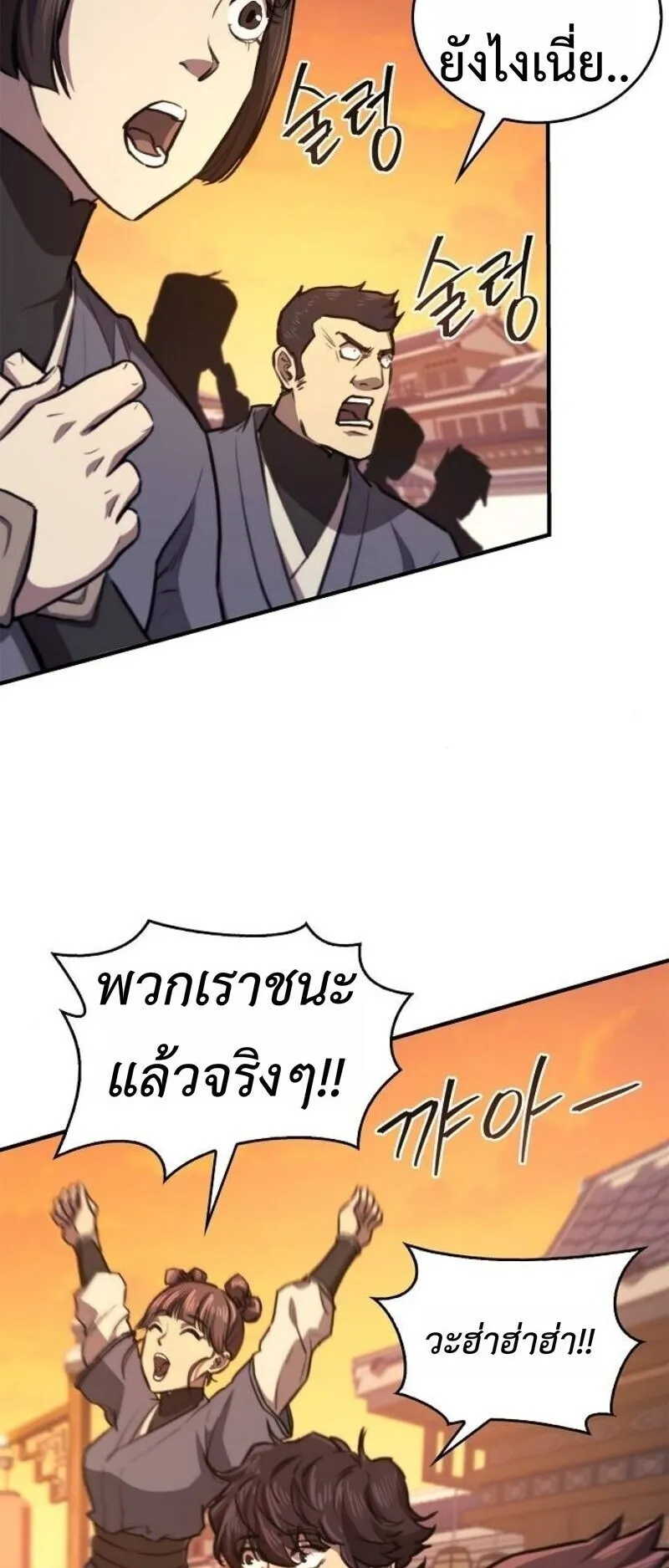 The Demonic Cult Instructor Returns ตอนที่ 37 หน้า 28