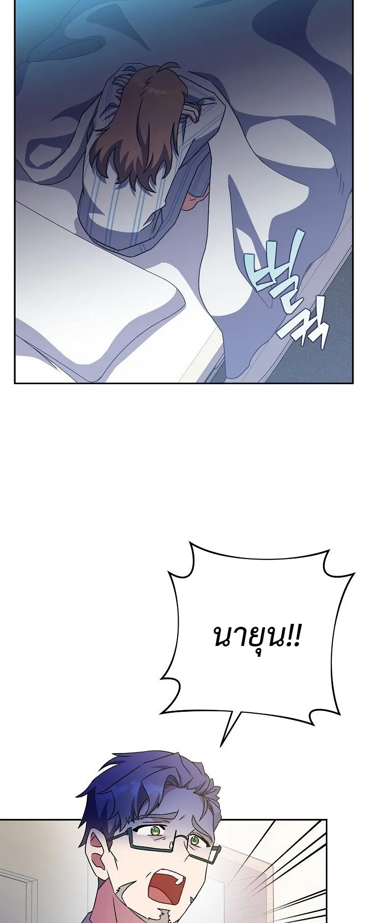The Novel’s Extra (Remake) ตอนที่ 12 หน้า 28