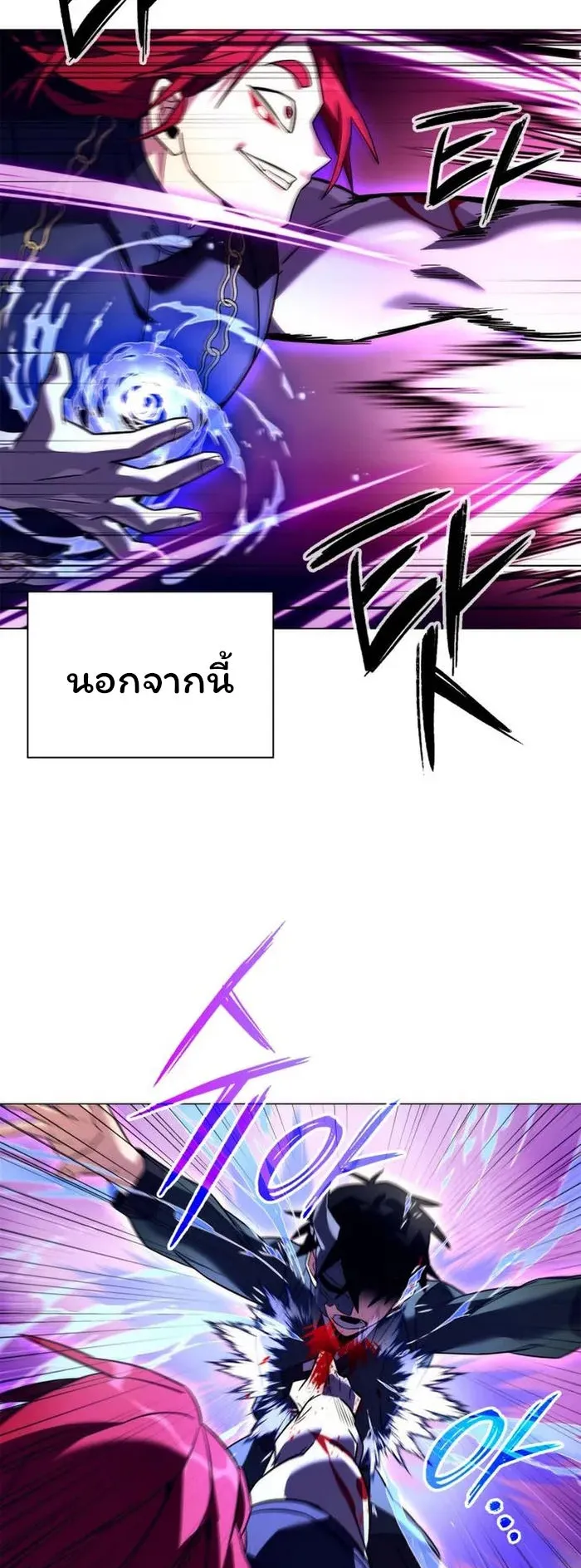 Night of the Ogre ตอนที่ 30 หน้า 56