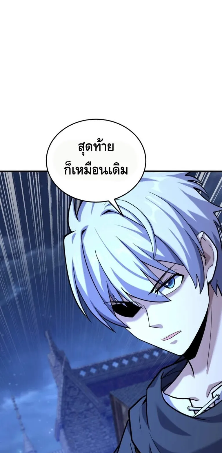 Reincarnation Sword Master ตอนที่ 12 หน้า 18
