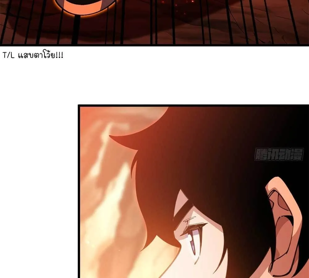 Goddess Evolution ตอนที่ 6 หน้า 145