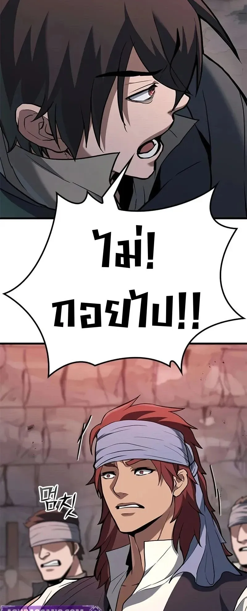 Demonic Beast Hunter Survival Guide ตอนที่ 5 หน้า 21