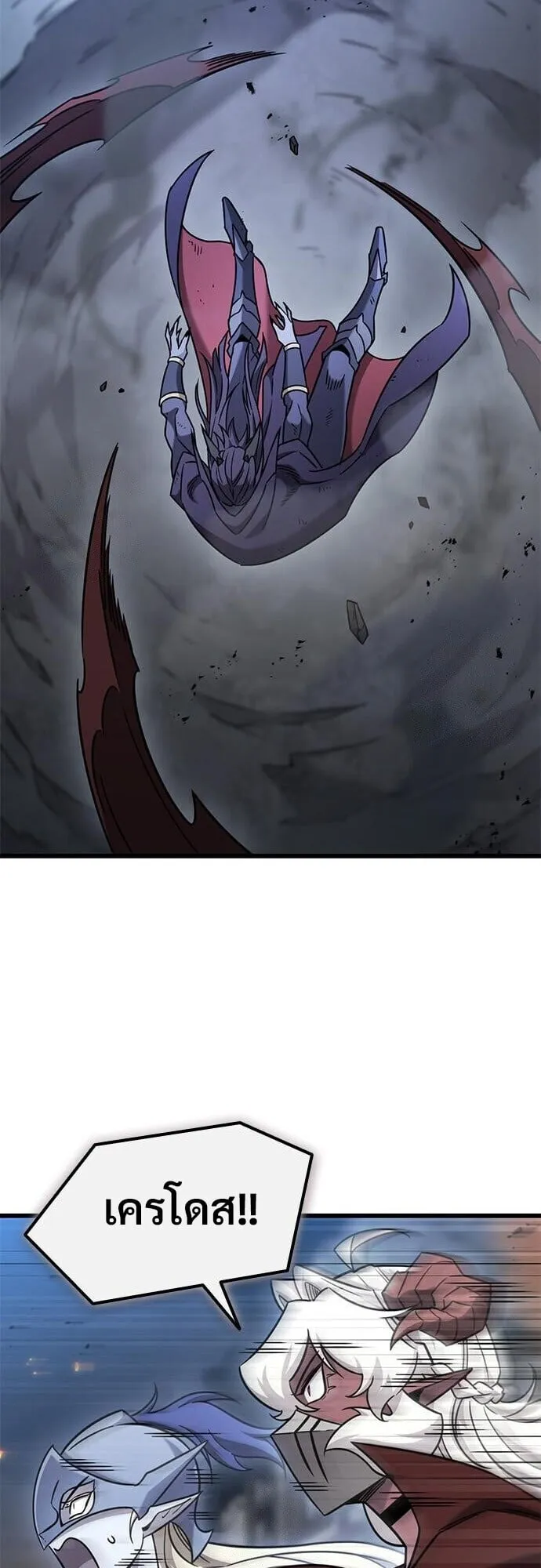 What a Bountiful Harvest, Demon Lord! ตอนที่ 58 หน้า 59