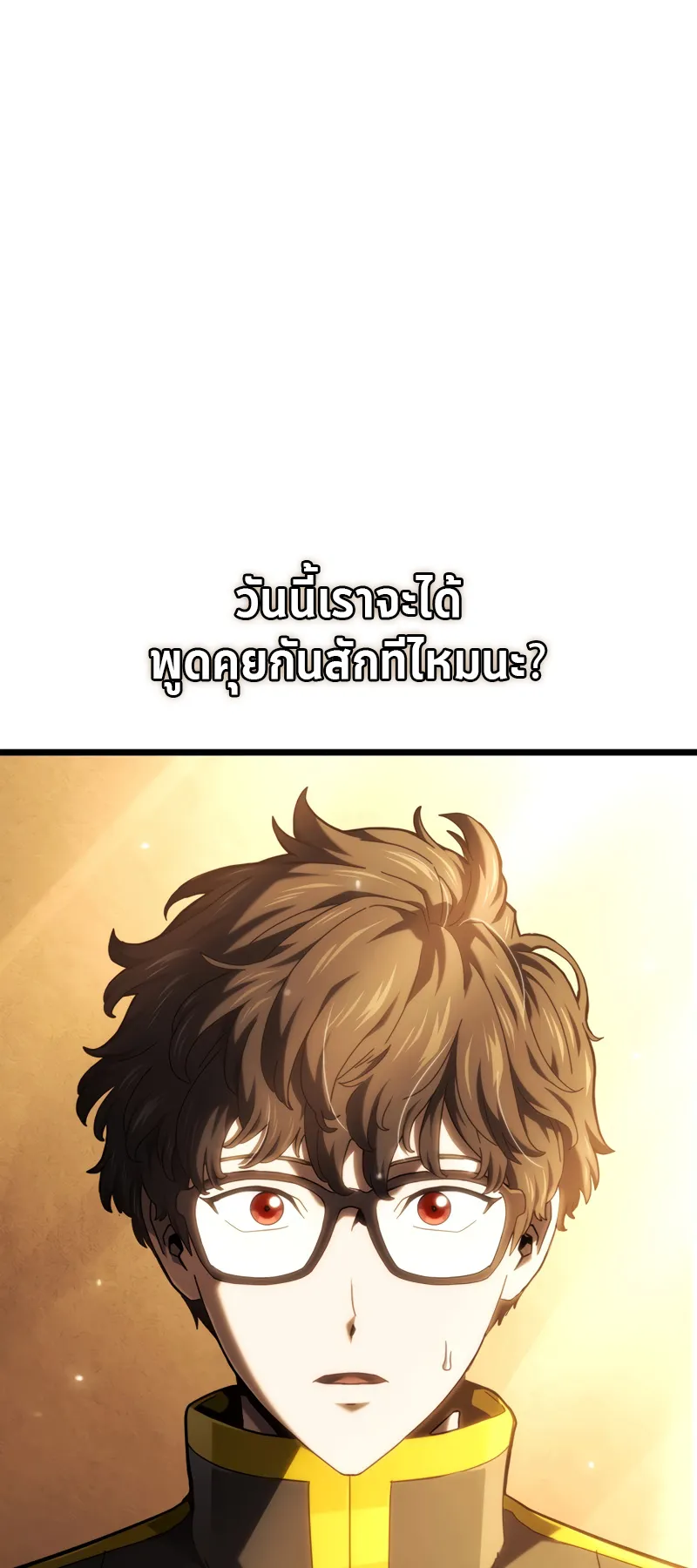 Revenge of the Iron-Blooded Sword Hound ตอนที่ 132 หน้า 97