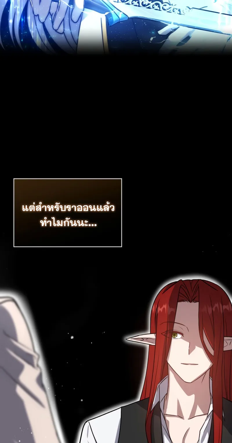 The Reincarnated Assassin Is a Swordmaster ตอนที่ 8 หน้า 87