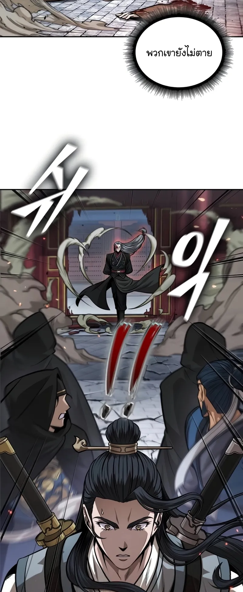 Nano Machine Chapter 224 หน้า 21