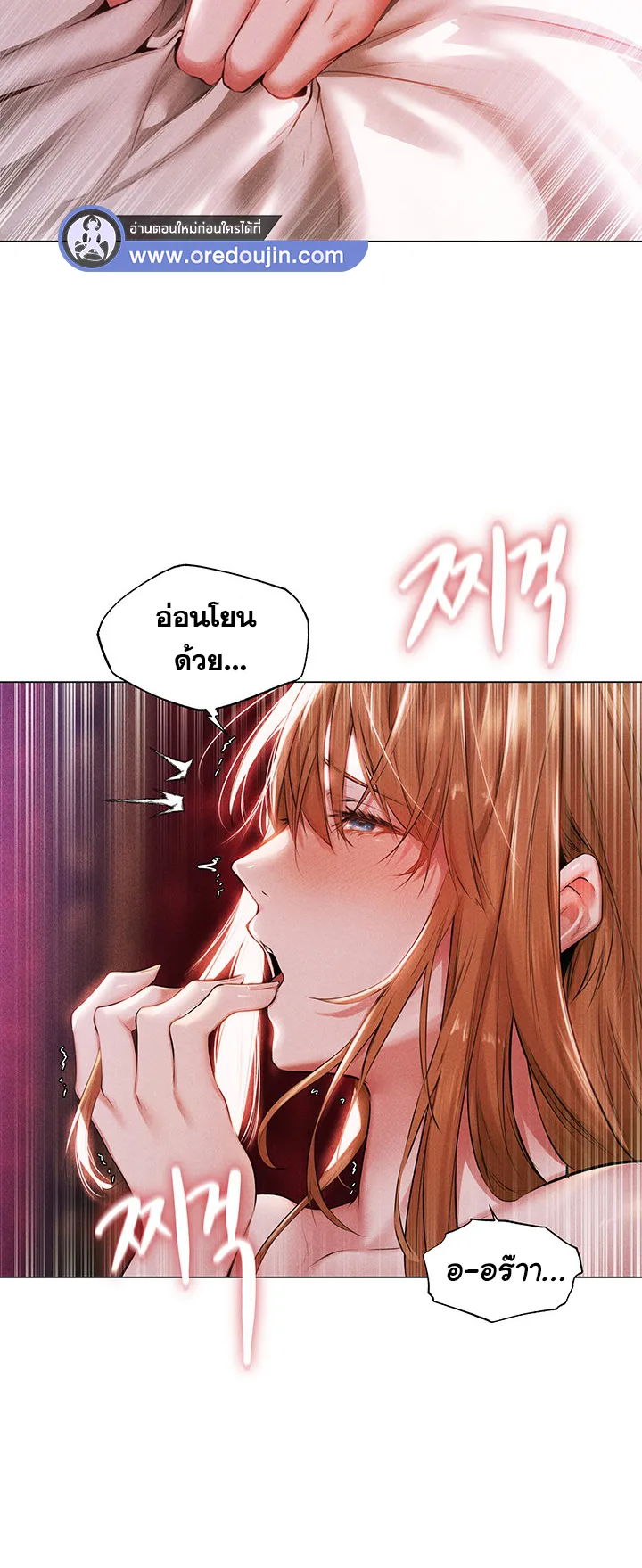 MILF Hunting In Another World ตอนที่ 2 หน้า 81