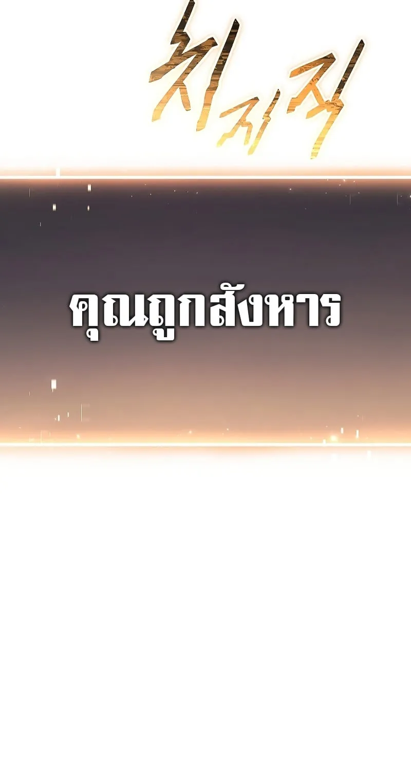 The Max-Level Player 100th Regression ตอนที่ 0 หน้า 146