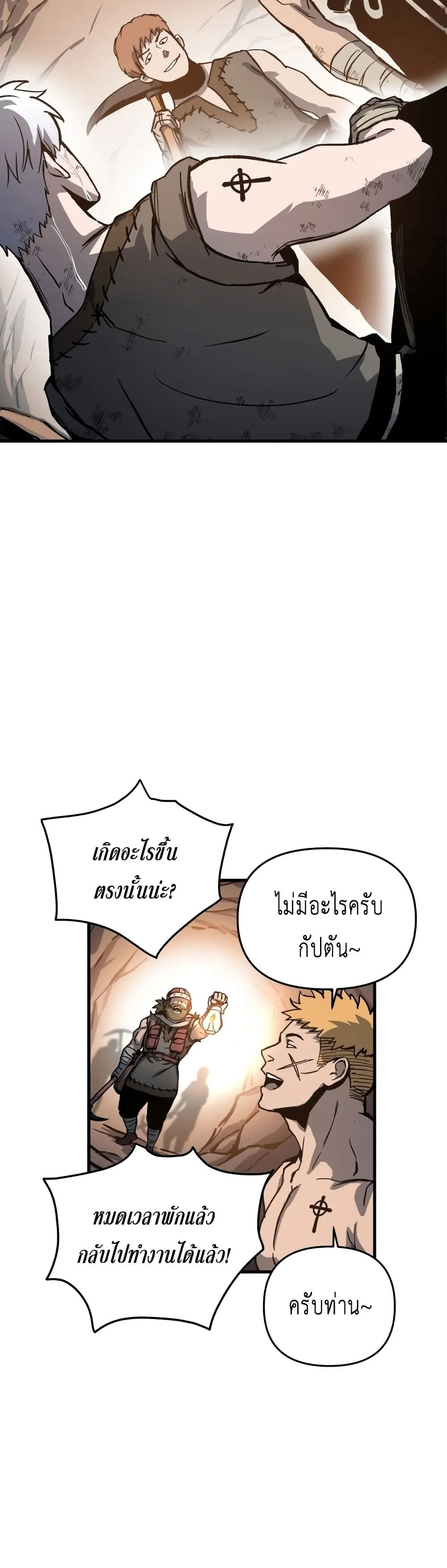 Reincarnation of the Suicidal Battle God ตอนที่ 1.2 หน้า 13