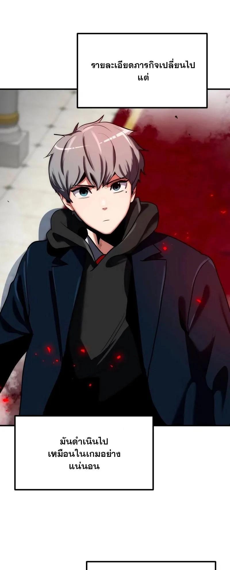Defense Breaker ตอนที่ 2 หน้า 17