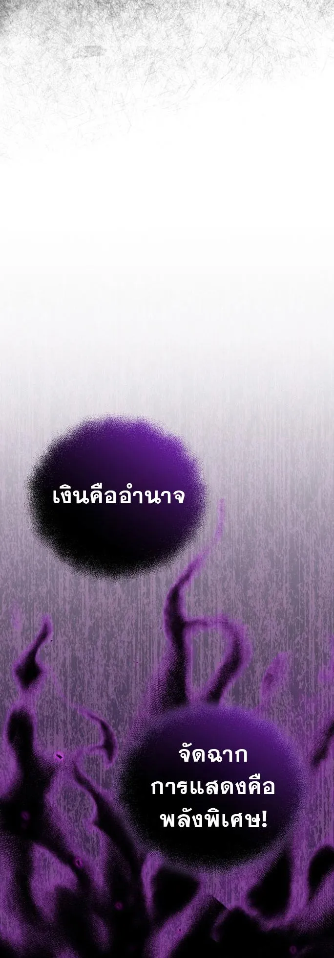 I Will Raise This Family Up ตอนที่ 2 หน้า 9