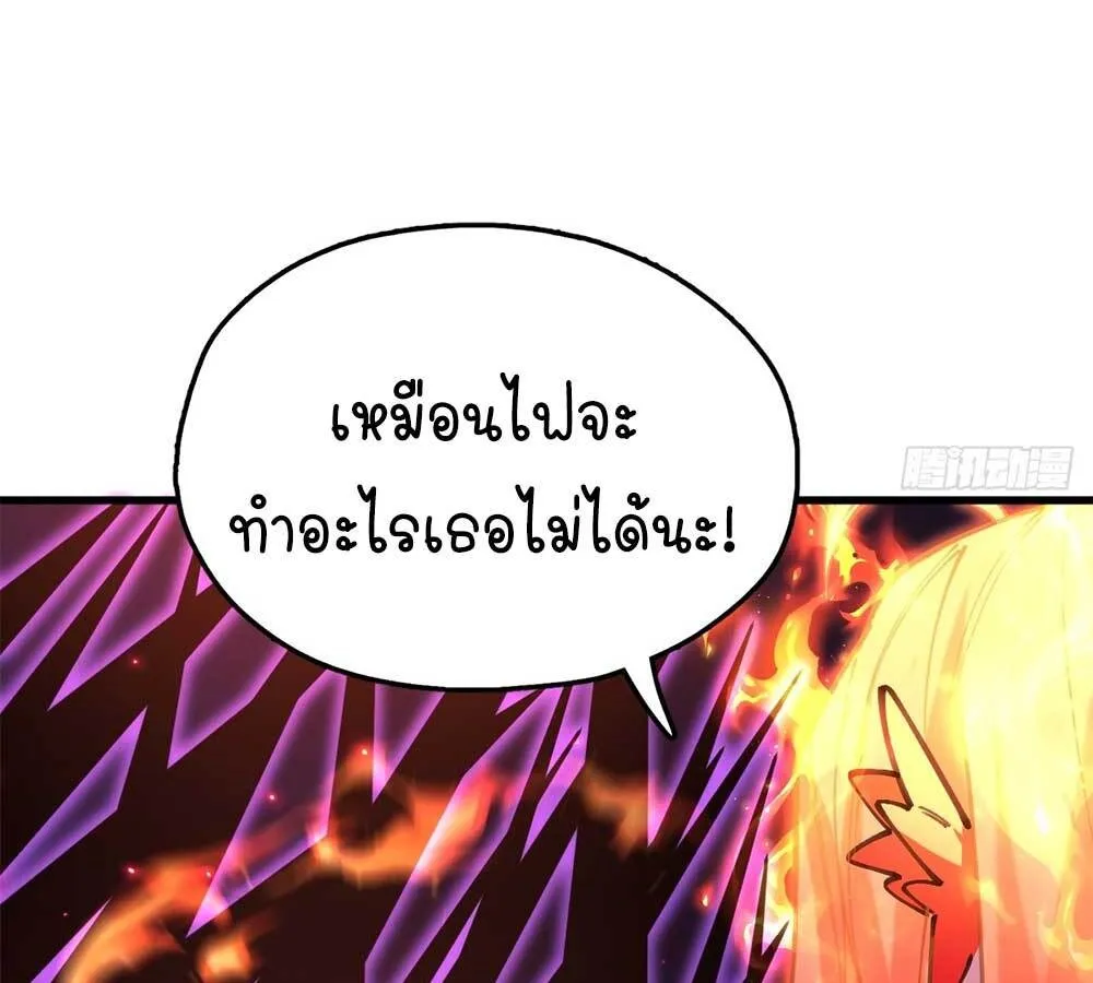 Goddess Evolution ตอนที่ 8 หน้า 62