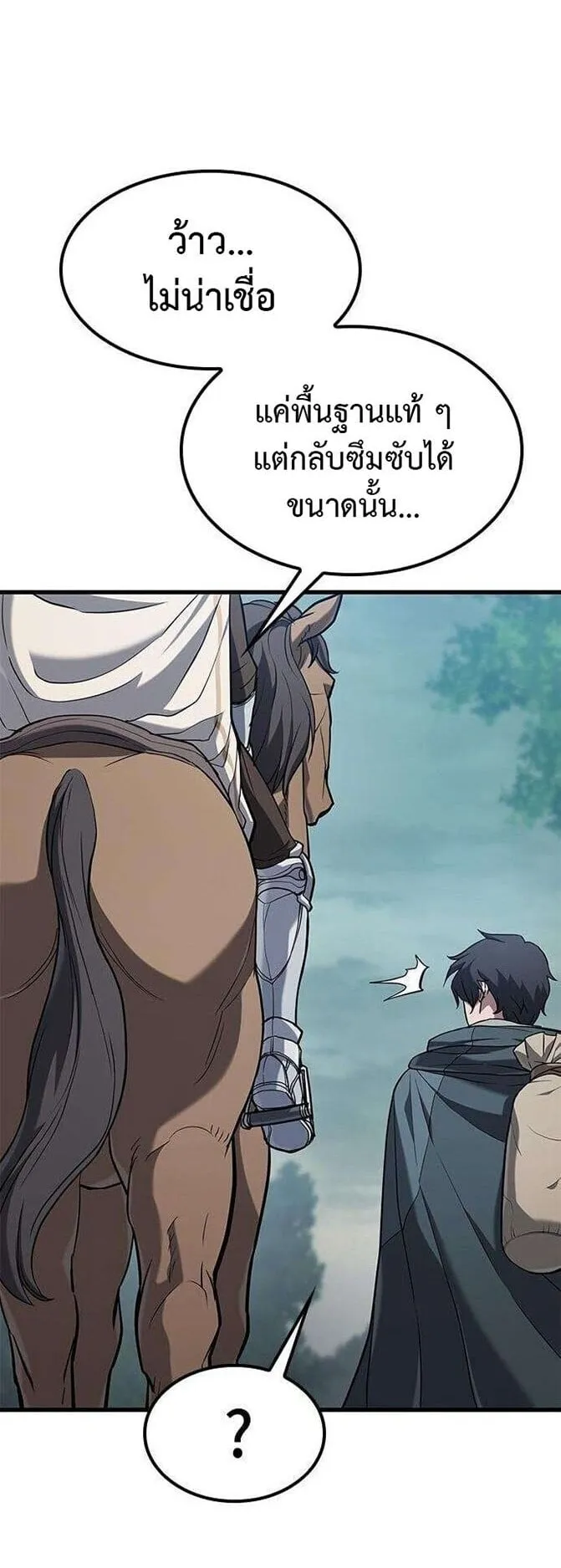Demonic Beast Hunter Survival Guide ตอนที่ 9 หน้า 40