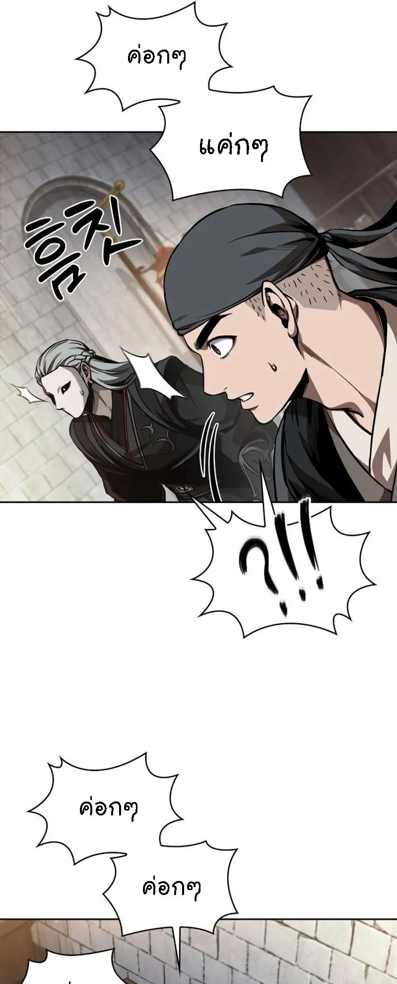 Nano Machine Chapter 278 หน้า 43