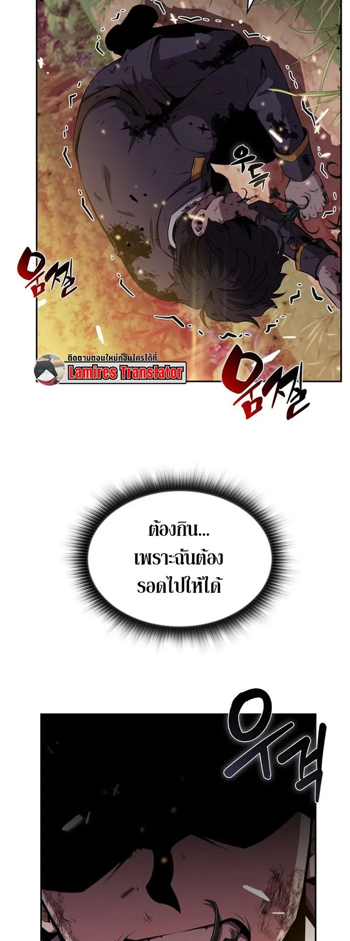 The Chairman of Pharmaceutical Company Is a Poison King ตอนที่ 1 หน้า 61