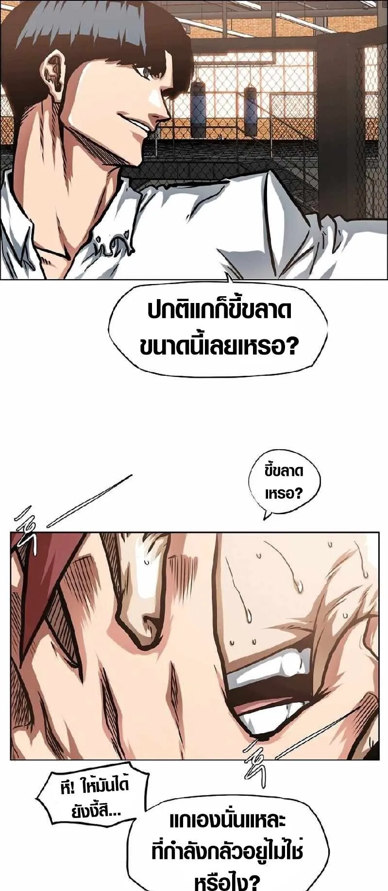Secret Family ตอนที่ 16 หน้า 9