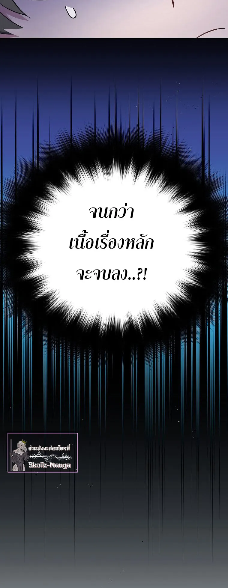 The Novel’s Extra (Remake) ตอนที่ 4 หน้า 50
