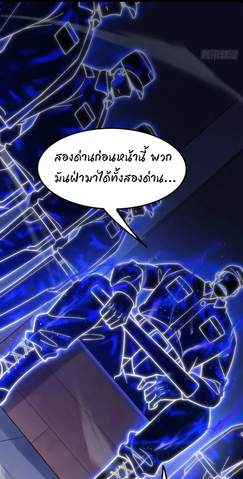 Day of Confinement ตอนที่ 6 หน้า 65