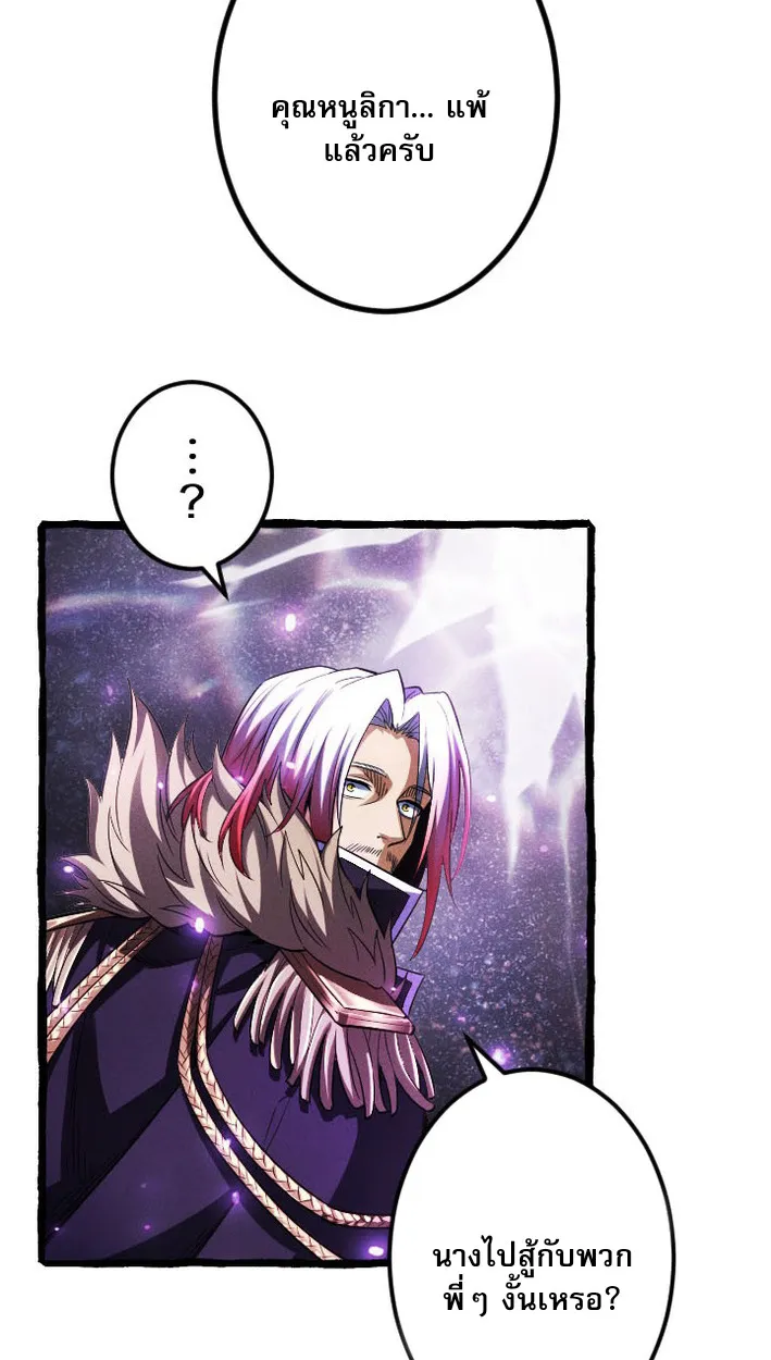 Return of the First Patriarch: The Strongest Reincarnates into His Descendant 1000 Years Later ตอนที่ 9 หน้า 23