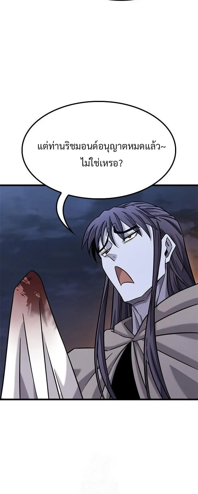 What a Bountiful Harvest, Demon Lord! ตอนที่ 33 หน้า 40