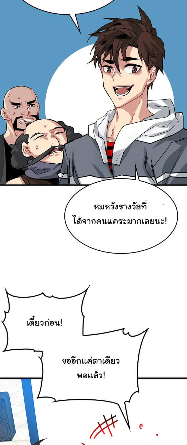 SSS-Class Gacha Hunter ตอนที่ 4 หน้า 47