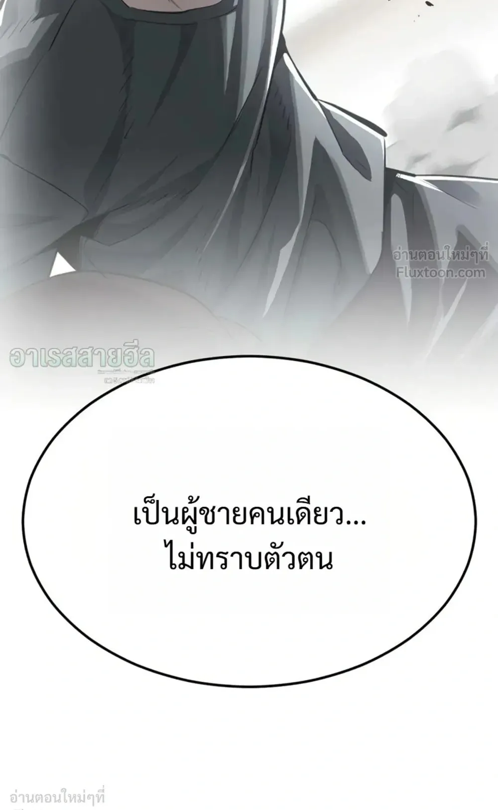 Resurrection Boy ตอนที่ 34 หน้า 32