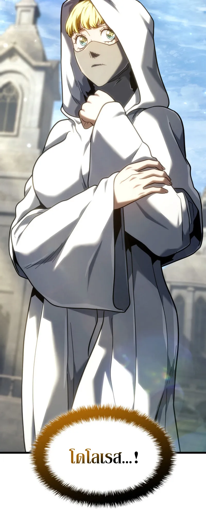 Revenge of the Iron-Blooded Sword Hound ตอนที่ 129 หน้า 40