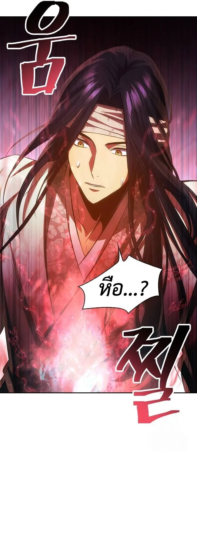 Regression of the Yong Clan Heir ตอนที่ 2 หน้า 41