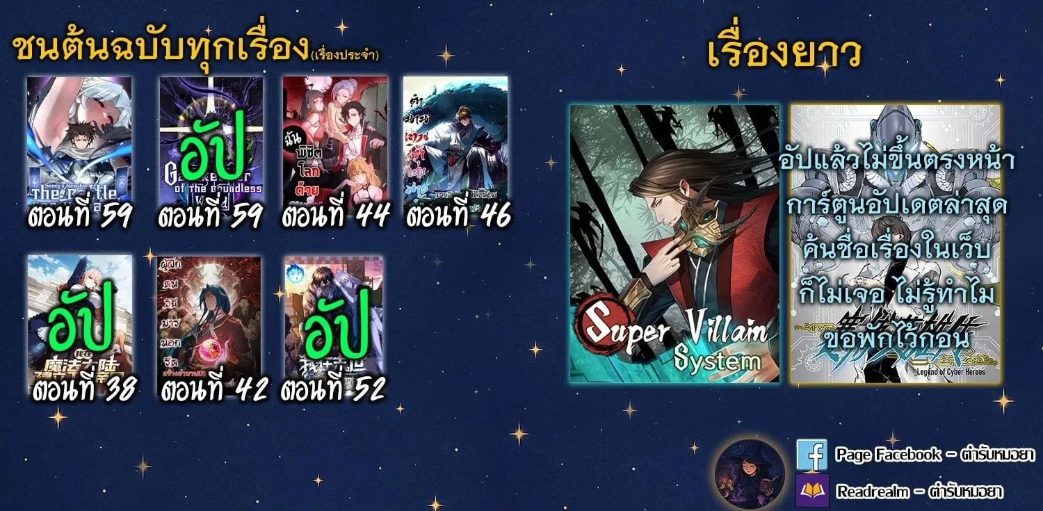 Gatekeeper of the Boundless Worlds ตอนที่ 59 หน้า 29
