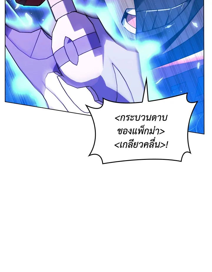 Overgeared ตอนที่ 153 หน้า 112