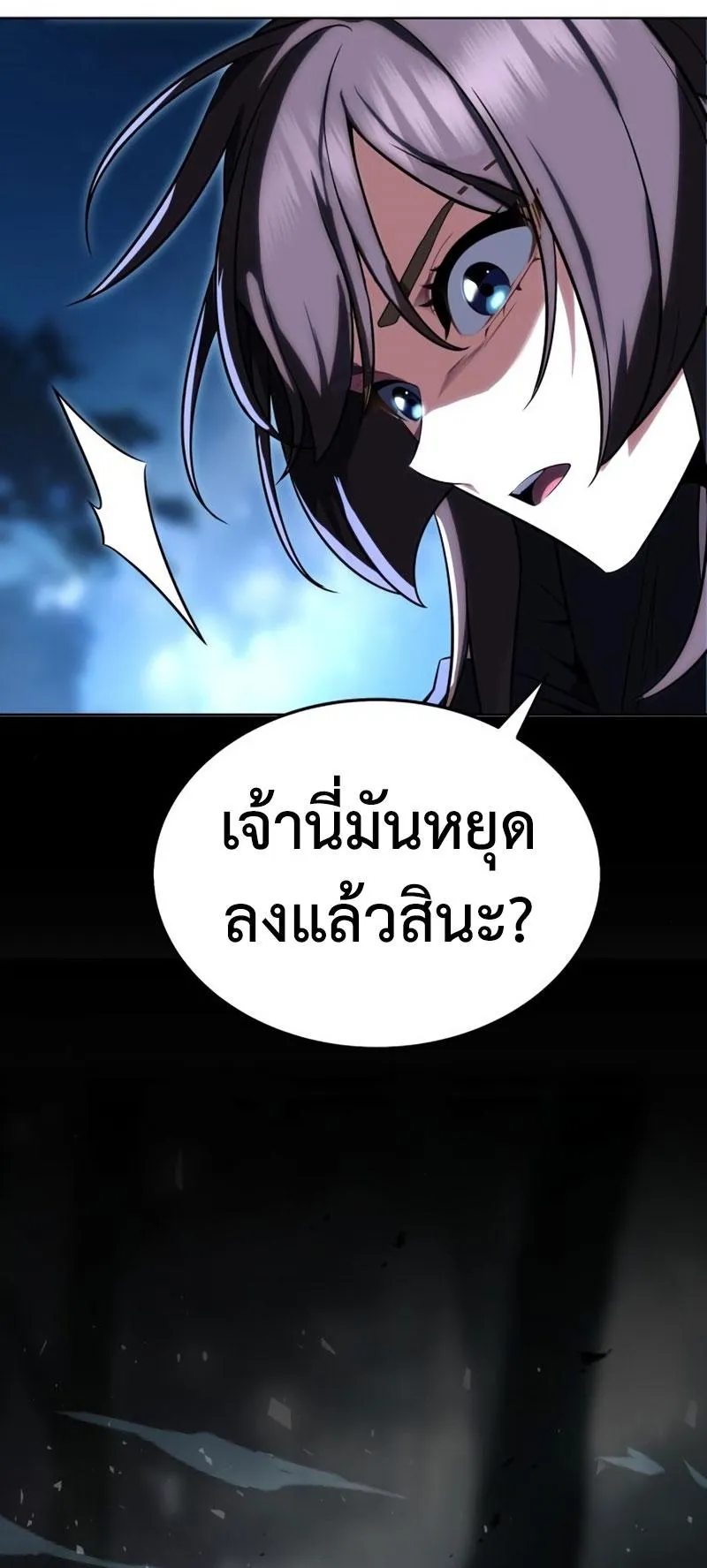 I Killed an Academy Player ตอนที่ 2 หน้า 67
