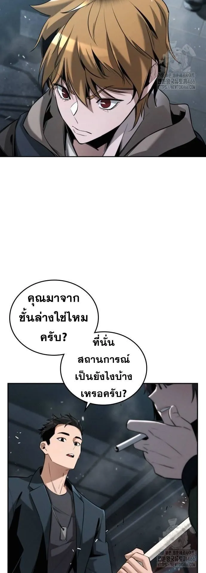 The Regressor Only Protects Me ตอนที่ 4 หน้า 14