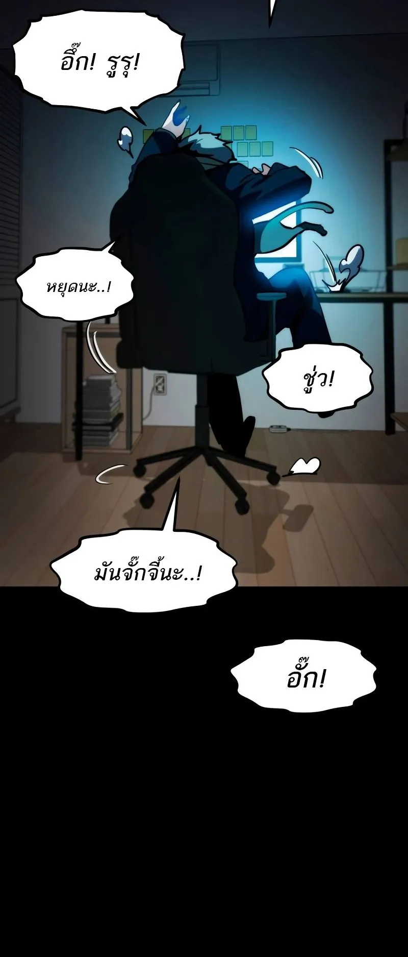 Defense Breaker ตอนที่ 1 หน้า 43
