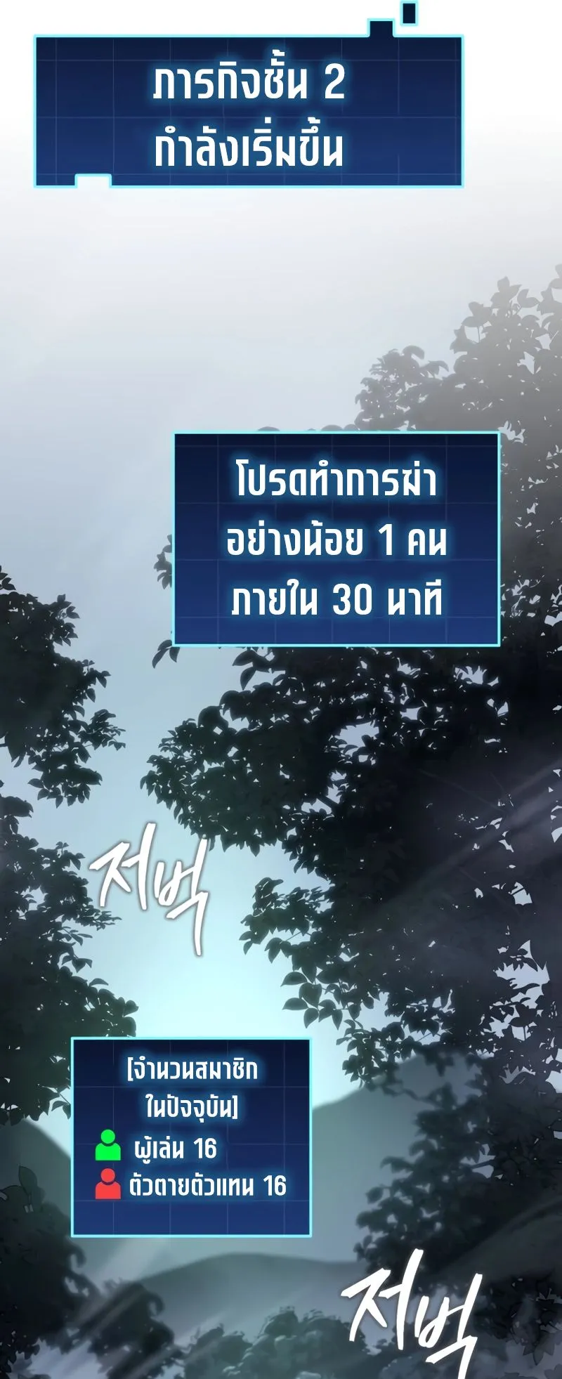 My Exclusive Tower Guide ตอนที่ 8 หน้า 99