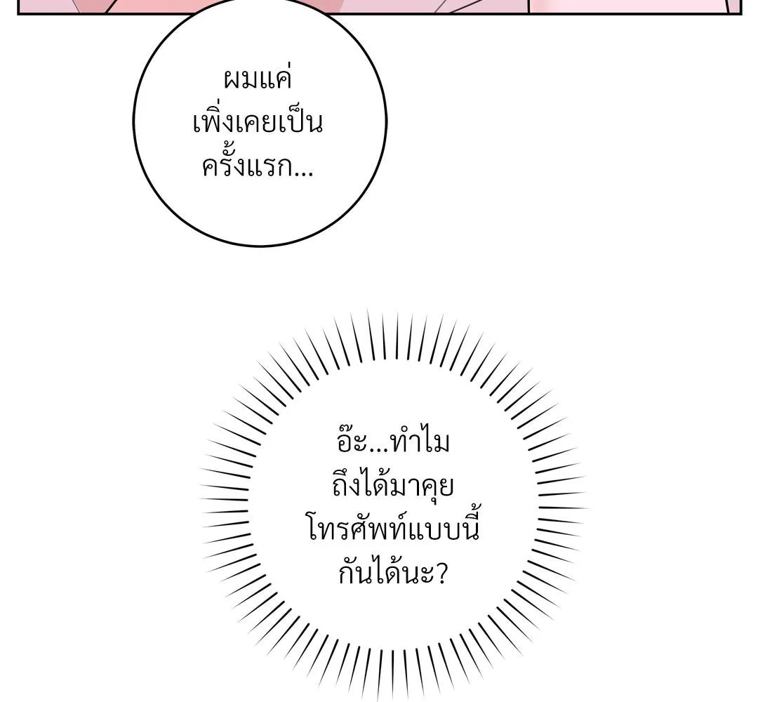 CAMBOY BUNNY (R+) ตอนที่ 11 หน้า 96