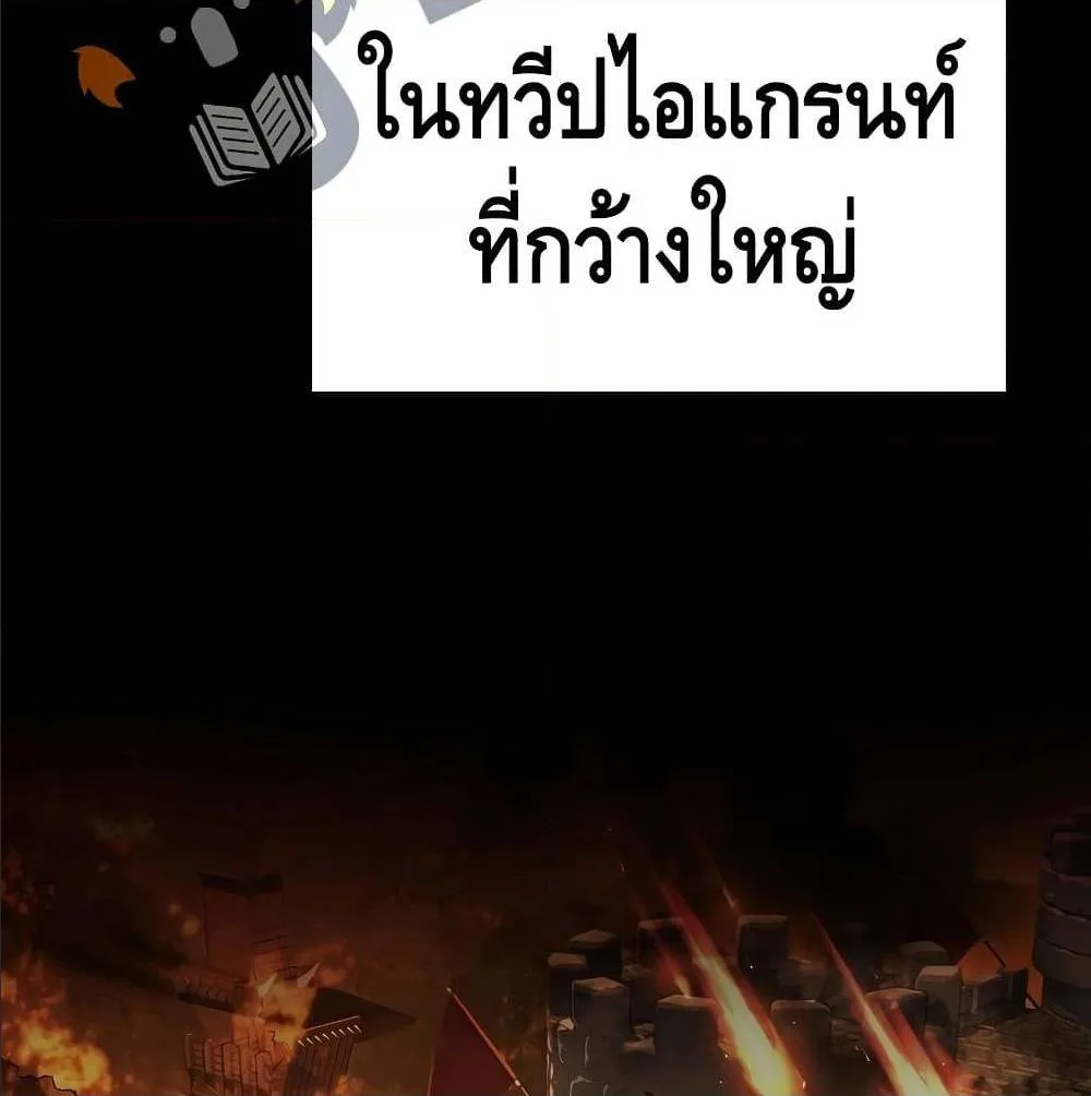 The Legendary Spearman Returns ตอนที่ 1 หน้า 17