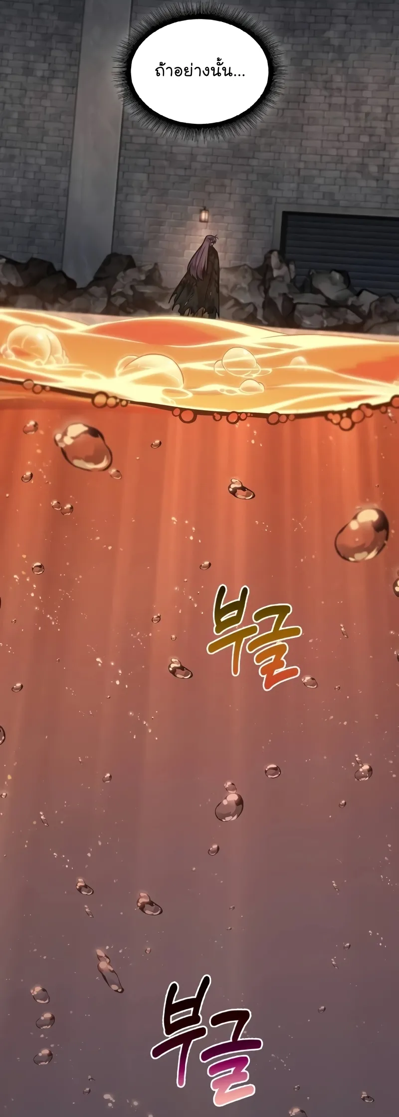 Nano Machine Chapter 205 หน้า 49