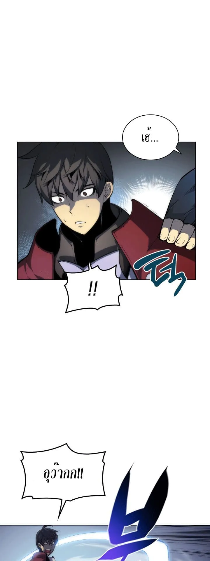 Overgeared ตอนที่ 4 หน้า 29
