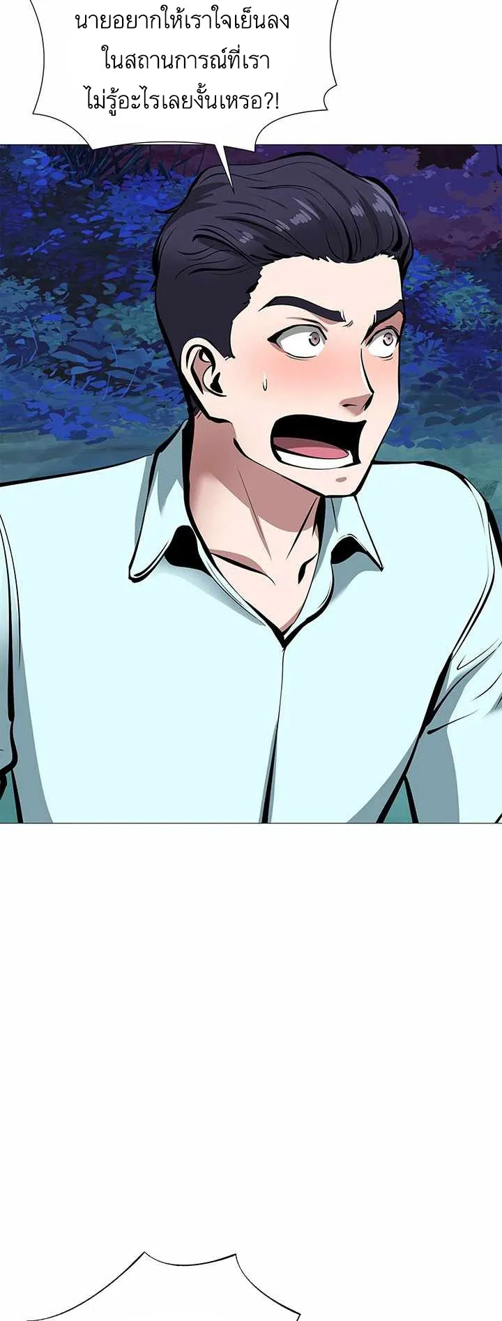 SSS-Rank Artist Summoner ตอนที่ 1 หน้า 130