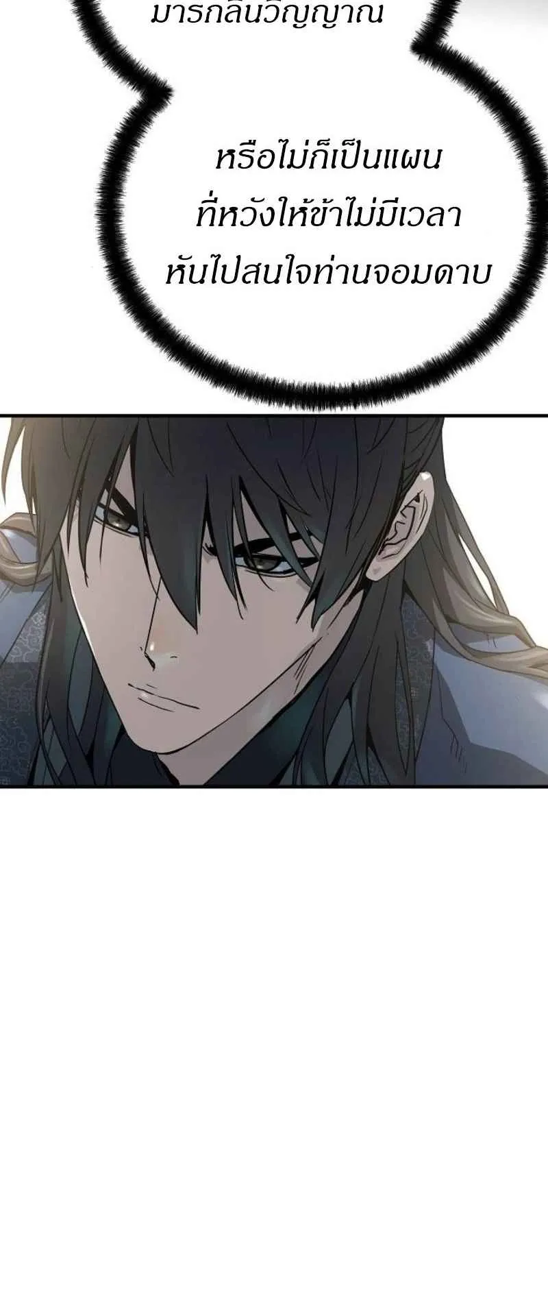 Absolute Regression ตอนที่ 44 หน้า 38