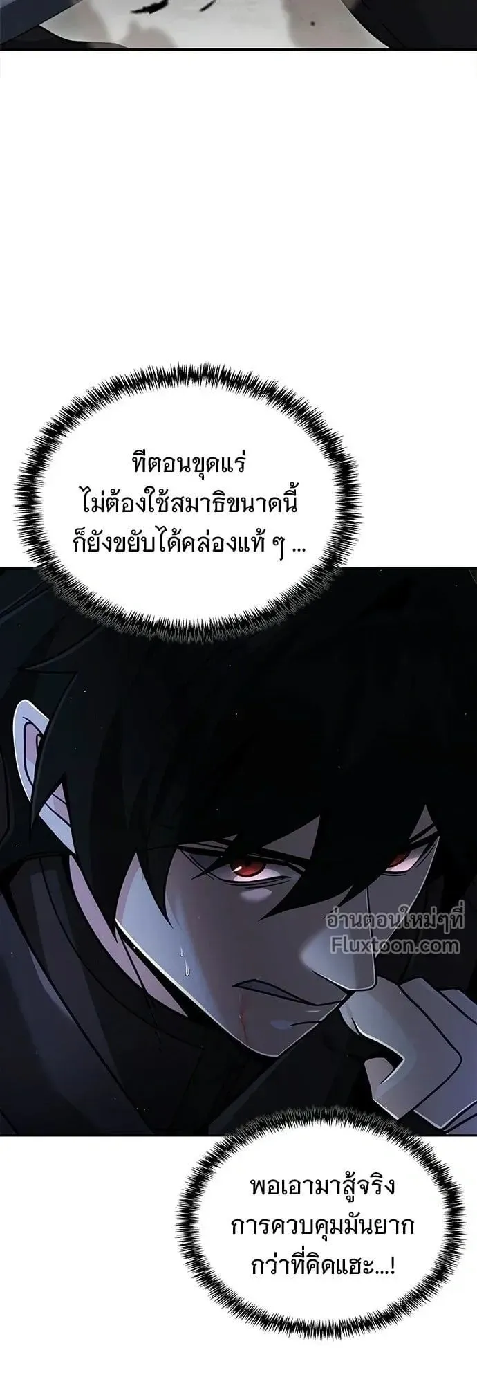 A Cadet Becomes a Prophet ตอนที่ 33 หน้า 33